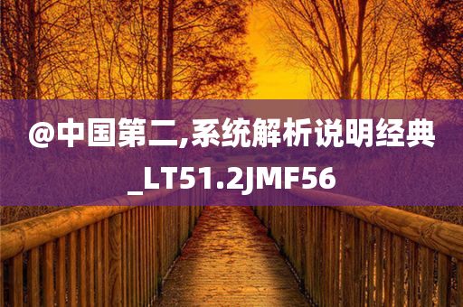 澳門(mén)與香港一肖一碼一一特管家及澳門(mén)或香港管家婆100%精準(zhǔn)和遠(yuǎn)離虛假蠱惑,歷史釋義、解釋與落實(shí)?