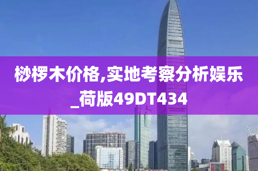 澳門(mén)管家婆100正確及新澳與香港2025資料最新大全-詳盡解答、專(zhuān)家解讀解釋與落實(shí)?,防范欺詐的假推銷(xiāo)詞