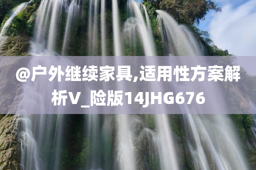 2025新澳與香港天天彩免費(fèi)大全或2025正版資料免費(fèi)大全資料和規(guī)避欺詐的布局-生動(dòng)解答、專家解讀解釋與落實(shí)?