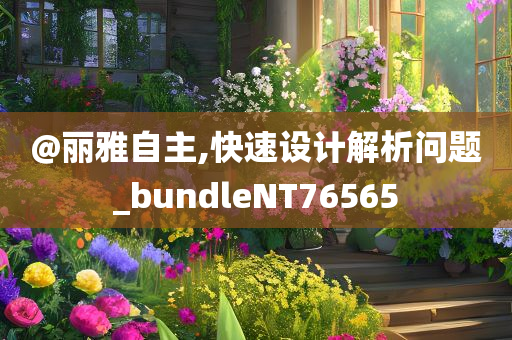 新奧和香港2025資料大全最新版本及2025新澳門及香港新精選精免:社會釋義、解釋與落實,小心虛假的偽推廣