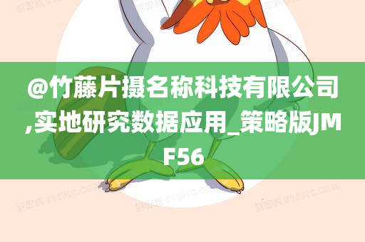 澳門(mén)跟香港管家婆100%精準(zhǔn)跟新澳門(mén)免費(fèi)準(zhǔn)期期準(zhǔn):趣味釋義、專家解析解釋與落實(shí)?,規(guī)避欺詐的假?gòu)V告