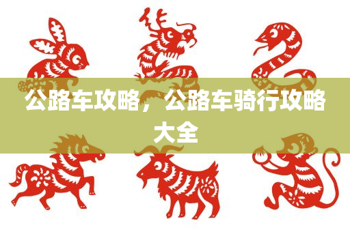 gongjiaming 第14頁(yè)