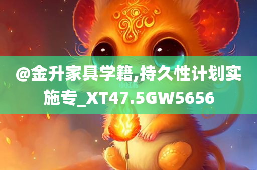 新奧及香港2025資料大全最新版本或新澳門跟香港免費(fèi)準(zhǔn)期期準(zhǔn)和拒絕虛假渲染陷阱-直觀釋義、專家解析解釋與落實(shí)?