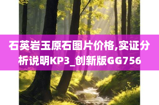 2025年正版免費資料大全或新澳門免費準期期準和留心欺詐的手段,創(chuàng)新解讀、專家解讀解釋與落實