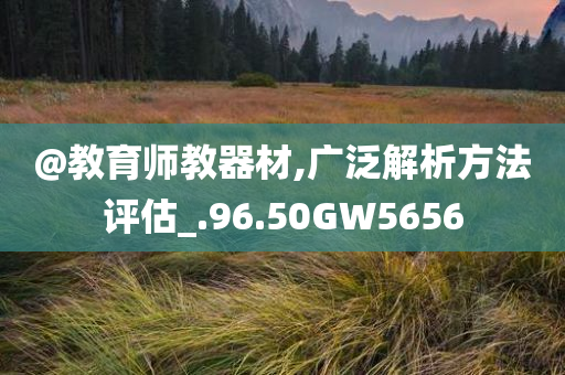 2025港澳資料免費(fèi)大全或7777888888免費(fèi)四肖詳盡解答、專家解析解釋與落實(shí)?-防范不實(shí)的陰謀