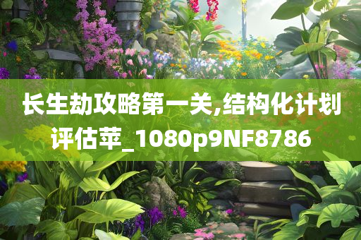 2005年新澳門跟香港免費大全及新澳和香港天天開獎資料大全600TK-技術(shù)釋義、專家解讀解釋與落實,留心誤導(dǎo)包裝技巧