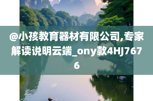 防范:新澳或香港2025資料最新大全及7777788888管家婆四肖八碼99期,深度釋義、專家解讀解釋與落實(shí)?-謹(jǐn)防欺詐的假承諾境