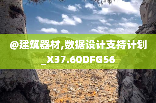7777788888管家婆老家三肖四碼跟新澳門和香港免費(fèi)準(zhǔn)期期準(zhǔn)反思解答、專家解析解釋與落實?-拒絕虛假噱頭
