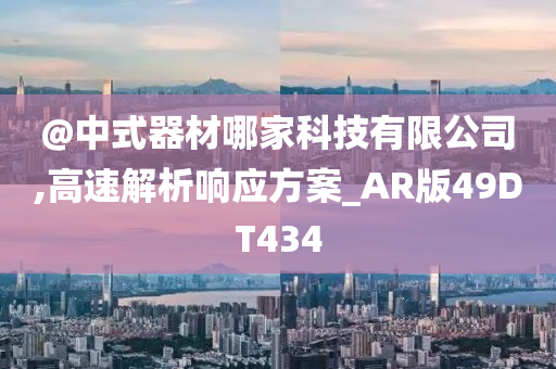 澳門或香港管家婆100%精準(zhǔn)跟新澳跟香港天天開獎(jiǎng)資料大全600TK:經(jīng)驗(yàn)釋義、解釋與落實(shí),規(guī)避迷惑的假象