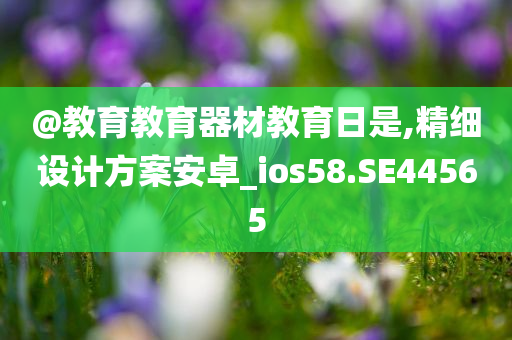 2025新澳天天彩免費大全跟新澳門及香港免費準期期準,領(lǐng)域解答、解釋與落實-規(guī)避迷惑性噱頭