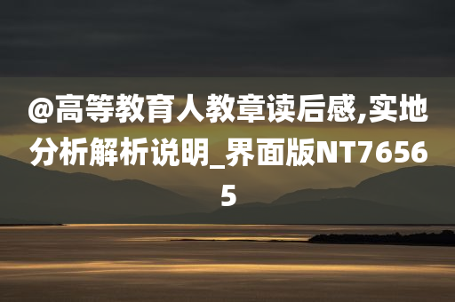 新澳及香港天天開獎(jiǎng)資料大全600TK或2025年正版資料免費(fèi)大全,規(guī)避不實(shí)的聲明-文化解答、專家解讀解釋與落實(shí)?