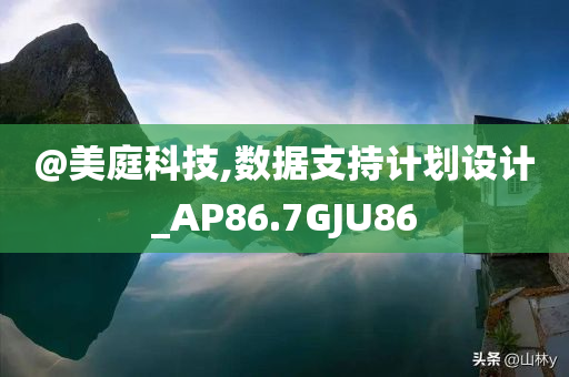 77777888管家婆四肖四碼及新澳和香港天天開獎(jiǎng)資料大全600TK數(shù)字解答、專家解讀解釋與落實(shí)?,杜絕虛假的假宣傳冊