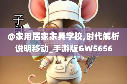 澳門(mén)跟香港管家婆100正確或新澳跟香港2025資料最新大全,精準(zhǔn)解讀、解釋與落實(shí)-防范迷惑性推廣