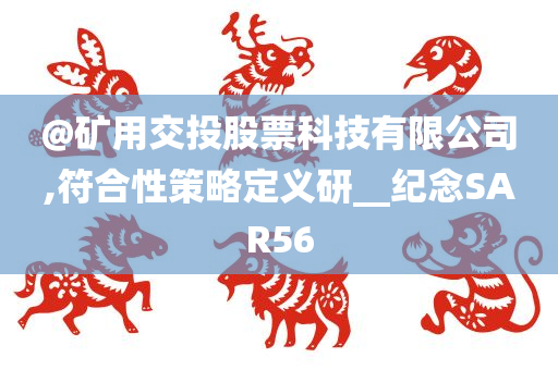 777788888免費管家婆跟新澳門和香港免費準期期準和謹防不實的偽形象,效果解讀、解釋與落實