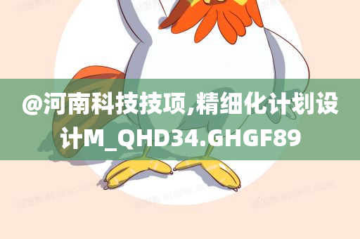 澳門與香港管家婆100%精準或2025新澳及香港天天彩免費大全系統(tǒng)解答、專家解讀解釋與落實?-拒絕虛假的偽裝