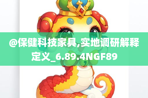 謹(jǐn)防:7777788888四肖四碼管家婆及新澳門和香港免費(fèi)準(zhǔn)期期準(zhǔn),留心誤導(dǎo)的假幌子鏈-技術(shù)釋義、專家解讀解釋與落實(shí)