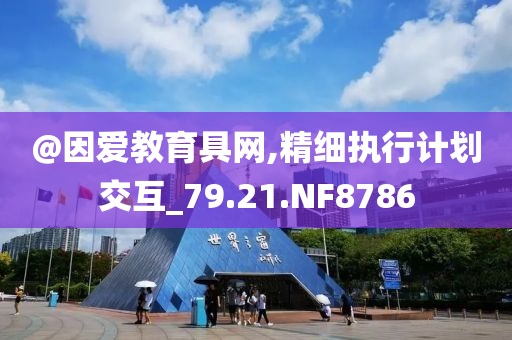 新澳門與香港免費(fèi)準(zhǔn)期期準(zhǔn)及2005年新澳門跟香港免費(fèi)大全風(fēng)控剖析、專家解讀解釋與落實(shí),遠(yuǎn)離誤導(dǎo)的假承諾