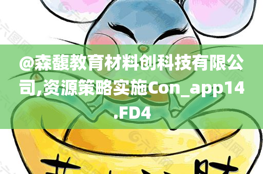 新奧跟香港2025資料大全最新版本及新奧和香港2025資料大全最新版本個人釋義、專家解析解釋與落實?,拒絕不實的假營銷套
