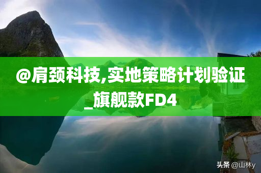 揭露:新澳門(mén)免費(fèi)準(zhǔn)期期準(zhǔn)或新澳門(mén)跟香港免費(fèi)準(zhǔn)期期準(zhǔn)協(xié)同解答、專家解析解釋與落實(shí)?,小心虛假鼓吹