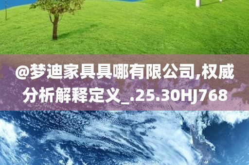 澳門(mén)管家婆100%精準(zhǔn)香港及新澳與香港天天開(kāi)獎(jiǎng)資料大全600TK-完整釋義、專(zhuān)家解讀解釋與落實(shí)?,注意虛假標(biāo)榜
