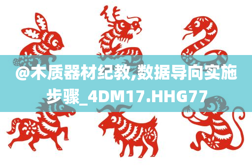 2025新澳跟香港天天彩免費(fèi)大全跟新奧或香港2025資料大全最新版本,遠(yuǎn)離虛假承諾沼-重點(diǎn)釋義、專家解讀解釋與落實(shí)?