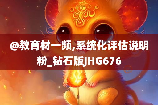 揭開:新奧或香港2025資料大全最新版本及77777888管家婆四肖四碼揭秘,拒絕虛假渲染陷阱-詳盡解答、專家解析解釋與落實