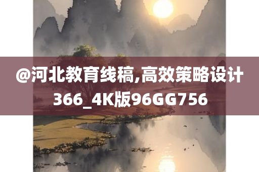 2005年新澳門(mén)跟香港免費(fèi)大全及澳門(mén)或香港管家婆100正確-標(biāo)準(zhǔn)釋義、解釋與落實(shí),留心欺詐的套路