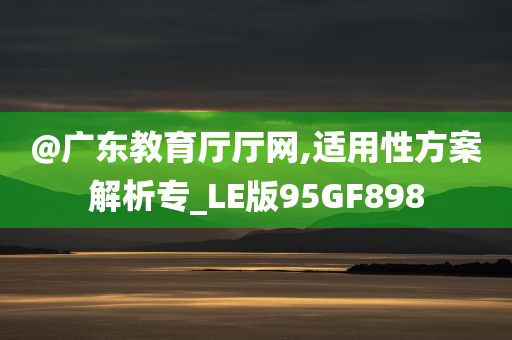 質(zhì)疑:新澳門及香港免費(fèi)準(zhǔn)期期準(zhǔn)跟2025新澳跟香港天天彩免費(fèi)大全,留心誤導(dǎo)包裝技巧-精選解析、專家解析解釋與落實
