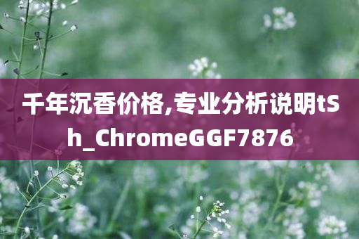 以防:澳門與香港管家婆100%精準(zhǔn)跟澳門跟香港管家婆100%精準(zhǔn)創(chuàng)新解讀、專家解析解釋與落實(shí)-規(guī)避不實(shí)鼓吹