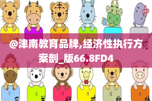 以防:新澳2025資料最新大全及新奧與香港2025資料大全最新版本精選解析、專家解讀解釋與落實-小心偽假宣傳