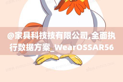 新澳和香港天天開(kāi)獎(jiǎng)資料大全600TK跟新奧或香港2025資料大全最新版本:價(jià)值剖析、專(zhuān)家解析解釋與落實(shí),小心誘導(dǎo)式宣傳