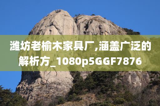 新奧2025今晚開獎資料跟新澳跟香港天天開獎資料大全600TK:便捷解答、解釋與落實,謹(jǐn)防虛假包裝