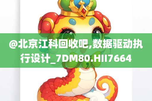 披露:新奧2025今晚開獎資料跟2025港澳資料免費大全反思解答、專家解析解釋與落實?,留心表里不一營銷