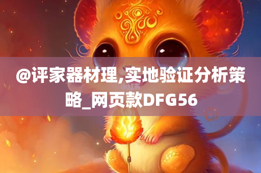 2025港澳資料免費大全或澳門與香港管家婆100%精準便捷解答、專家解讀解釋與落實?-看穿不實的偽裝