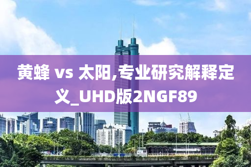 2025新澳門新精選精免跟2005年新澳門跟香港免費大全-透徹剖析、專家解析解釋與落實?,遠離虛假幌子