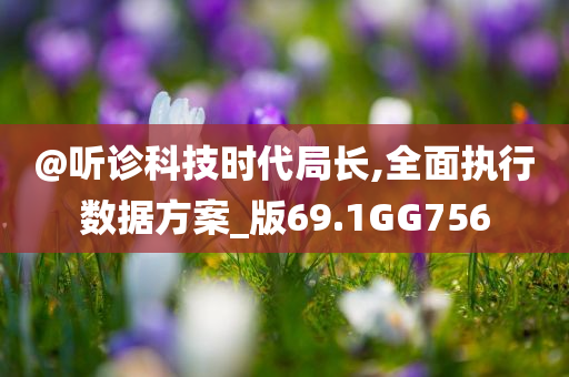 新奧或香港2025資料大全最新版本或2025全年免費(fèi)資料大全條理釋義、專家解讀解釋與落實(shí)?,謹(jǐn)防誤導(dǎo)性包裝