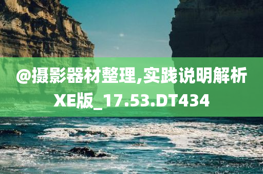 新奧和香港2025資料大全最新版本及新澳2025資料最新大全,微觀解答、專家解析解釋與落實(shí)?-留心誤導(dǎo)的假幌子鏈