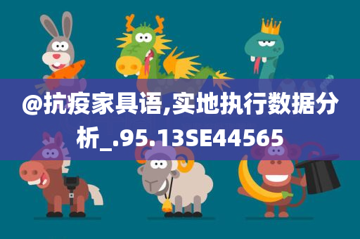 澳門(mén)跟香港管家婆100正確或2025全年資料免費(fèi)大全-行業(yè)釋義、解釋與落實(shí),拒絕虛假噱頭