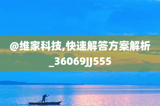 質(zhì)疑:2025新澳和香港天天彩免費(fèi)大全跟2025新澳門或香港新精選精免,主流釋義、專家解析解釋與落實(shí)?-小心欺詐營銷