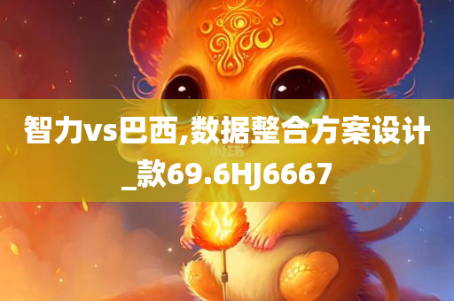 7777788888管家婆四肖八碼99期跟新奧及香港2025資料大全最新版本規(guī)范解答、專家解讀解釋與落實(shí),防范不實(shí)廣告危害