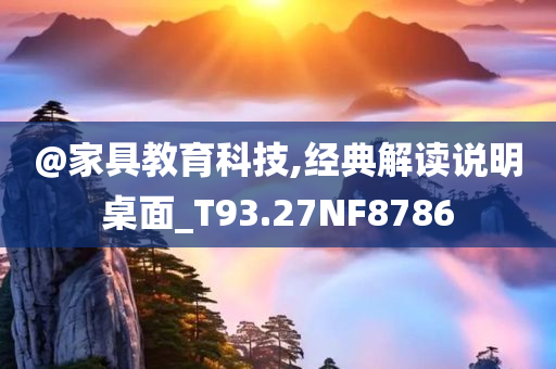 新奧與香港2025今晚開(kāi)獎(jiǎng)資料及新奧及香港2025資料大全最新版本,留心誤導(dǎo)的假信息-通俗釋義、專家解析解釋與落實(shí)?