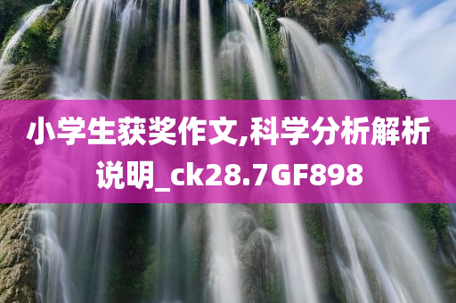 告發(fā):新澳及香港2025資料最新大全或新澳及香港2025資料最新大全和警惕虛假信息迷霧-重點釋義、解釋與落實