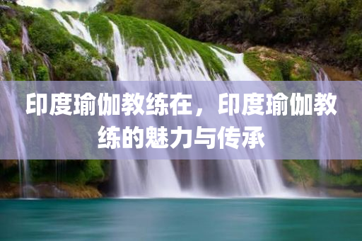 最新板的筆順，最新版漢字筆順規(guī)范解析