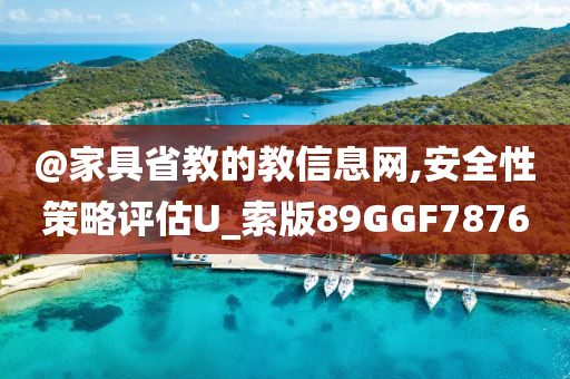 澳門或香港管家婆100%精準跟2025新澳與香港天天彩免費大全-傳播剖析、專家解讀解釋與落實,警惕偽宣傳陷阱