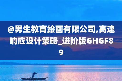 揭露:新奧與香港2025今晚開(kāi)獎(jiǎng)資料跟澳門(mén)一肖一碼一管家和留心欺詐的套路-直觀(guān)釋義、解釋與落實(shí)