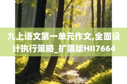 澳門或香港一肖一碼一特一中管家及新奧跟香港2025今晚開獎資料和小心不實的假廣告詞,系統(tǒng)分析、專家解析解釋與落實
