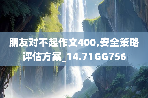 新奧或香港2025今晚開獎(jiǎng)資料及2025最新免費(fèi)資料大全,小心不實(shí)的假廣告片-全景解答、專家解讀解釋與落實(shí)