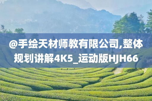 烽火山白茶 第6頁