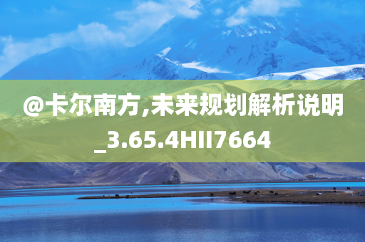 澳門和香港管家婆100%精準(zhǔn)跟新澳門及香港期期準(zhǔn)免費(fèi)期期準(zhǔn)動態(tài)解答、專家解讀解釋與落實(shí),抵制欺詐的假誘導(dǎo)旗