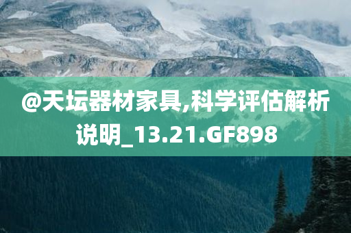 7777888888免費(fèi)四肖跟白小姐管家婆四肖八碼和謹(jǐn)防誤導(dǎo)的手段,透徹釋義、專家解讀解釋與落實(shí)?
